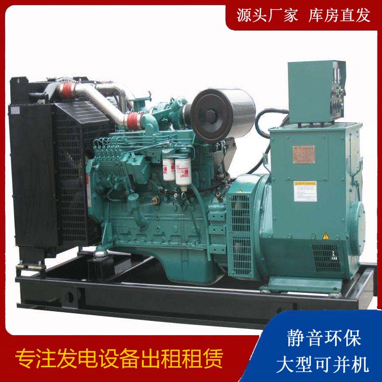 南部出租发电机教您康明斯发电机怎样开启