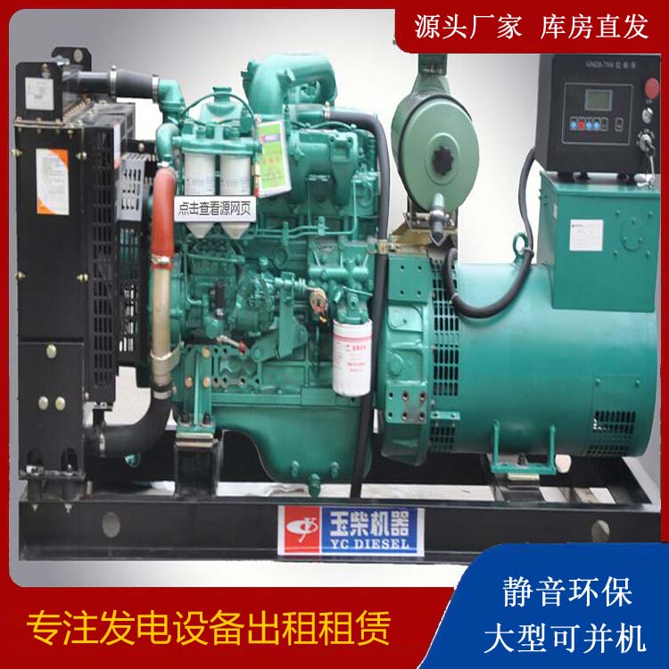 南部出租发电机 柴油发电机组安全使用注意事项